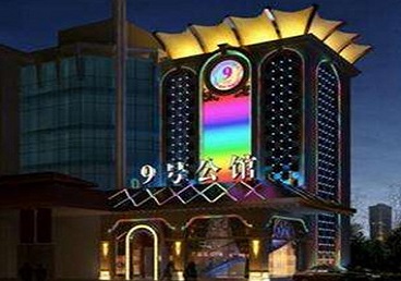 崆峒好玩开放荤素KTV推荐-九号公馆KTV消费价格口碑点评